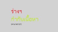 ที่ประชุมกสท. ครั้งที่ 25 เมื่อวันจันทร์ที่ 8 ก.ค.56 