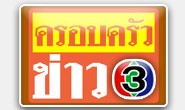 คลิปข่าว...