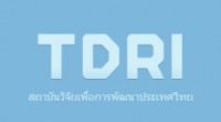 เรื่อง  “คิดใหม่การจัดสรรคลื่นทีวีดิจิตอล”