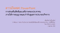 จากการสัมมนา วันที่ 3 ต.ค.56 เรื่อง “กสทช. กับนโยบายการส่งเสริมสิทธิและเสรีภาพของประชาชน : กรณีสื่อวิทยุ” 