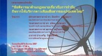 ณ ห้องประชุม 201 (ชั้น 2) คณะนิติศาสตร์  ม.ธรรมศาสตร์ ท่าพระจันทร์