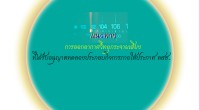 ตามประกาศคสช. ฉ.79/57