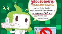 ขอบคุณที่มาข้อมูล https://www.facebook.com/digitaltv.nbtc