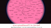 ที่มา : เดลินิวส์