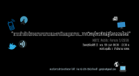 วันพฤหัส 17 พ.ย. 59