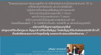 กสท. ครั้งที่ 2/60 วันจันทร์ที่ 16 ม.ค. 60